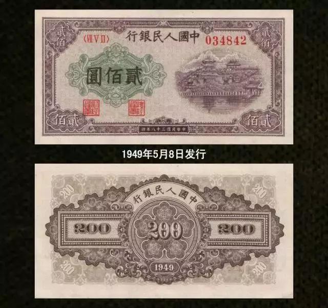 第一套人民币收藏最新价格及图片,第一套人民币收藏价格一览表