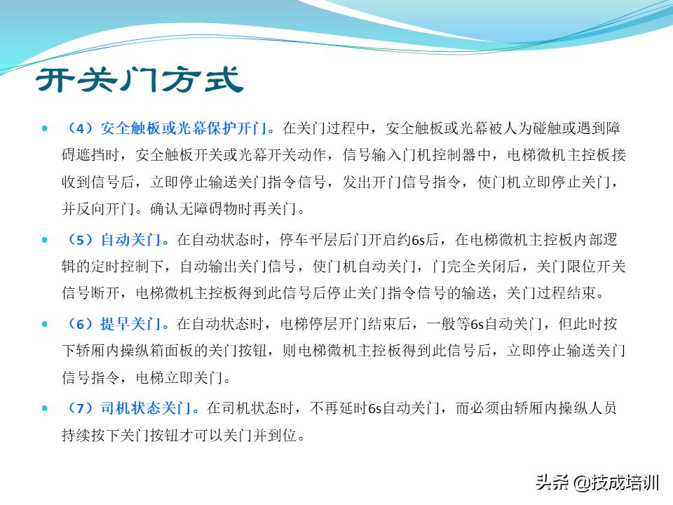 电梯的维修与保养,家用曳引电梯的维修与保养成本