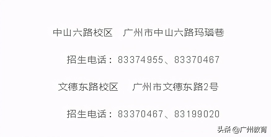 升大有优势，就业有专长，贸易职中与你相约5.15校园云直播
