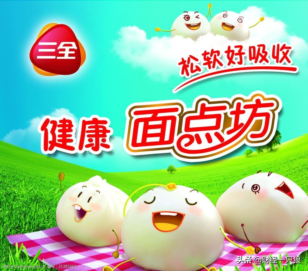 三全食品23年盈利预测,三全食品经营状况及前景