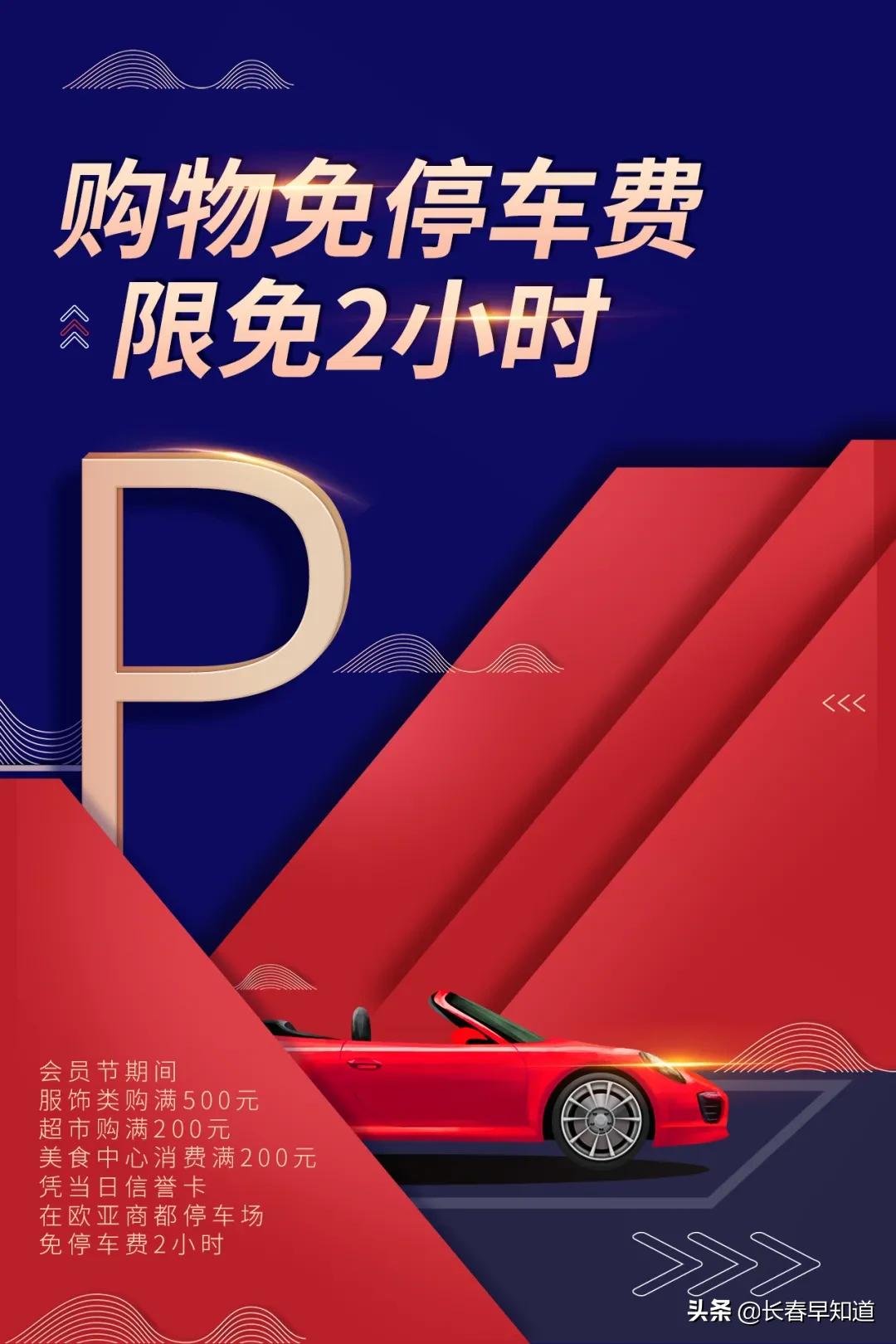 欧亚商都店庆活动时间,2021欧亚商都店庆活动