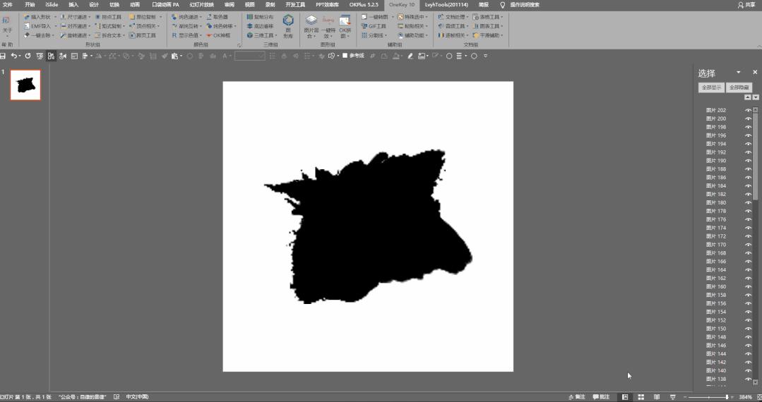 怎么制作ppt里的构图架构图等,如何制作ppt高级感模板
