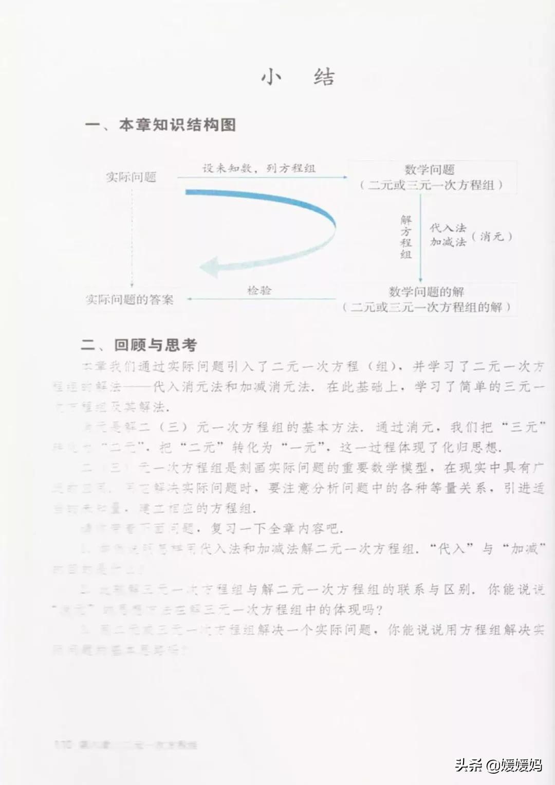 寒假预习部编版语文八年级下册,寒假预习数学全册