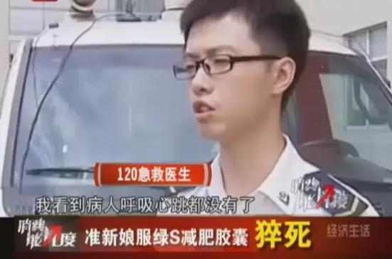 “一天一斤”、“绝不反弹”，朋友圈里那些有“毒”的网红*肥药减**