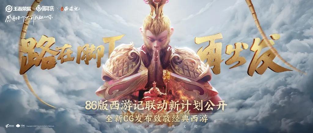 王者的新游戏什么时候正式上线,王者荣耀周年庆发布新游戏原神