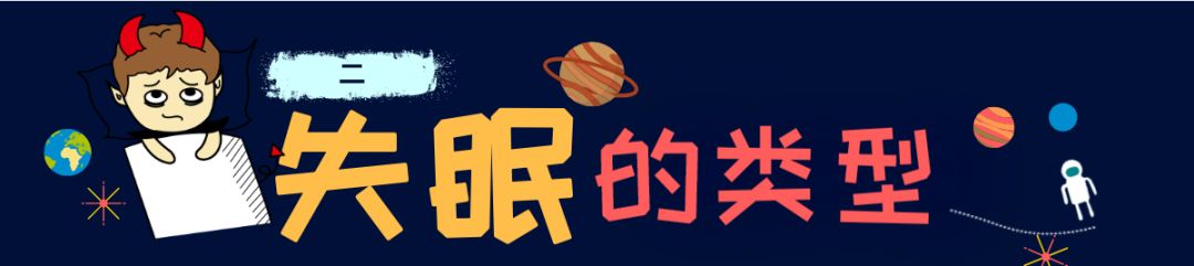 全世界平均四个人里面就有一个人有失眠！华西专家告诉你睡不着该怎么办