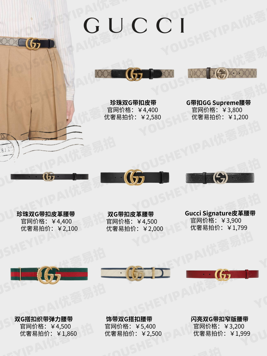 奢侈品腰带测评,最好看最时尚的腰带