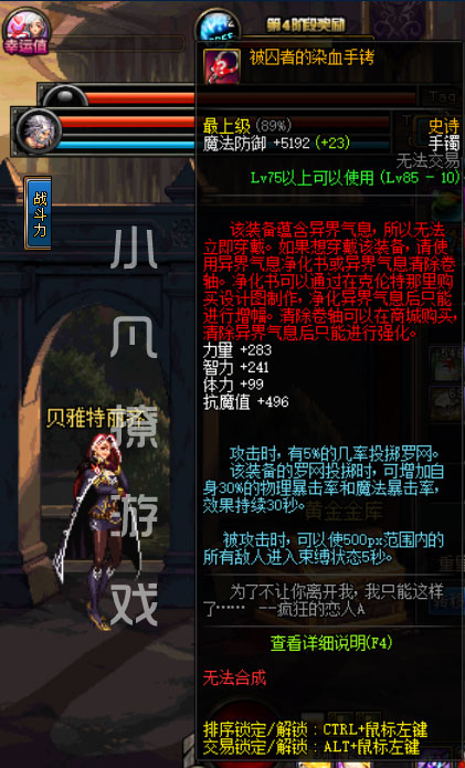 dnf最新奶妈腰带附魔,dnf奶系固定装备