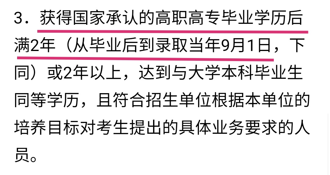 自考专升本能不能考研哈工程,专升本考研上岸哈尔滨工程大学