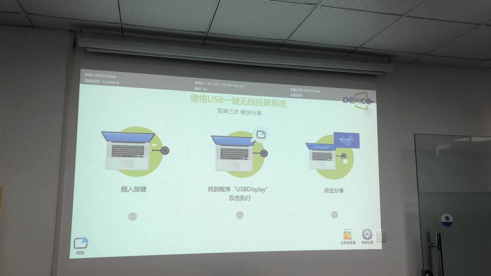 笔记本无线怎么投屏到电视上教程,笔记本屏幕怎么无线投屏到电视上