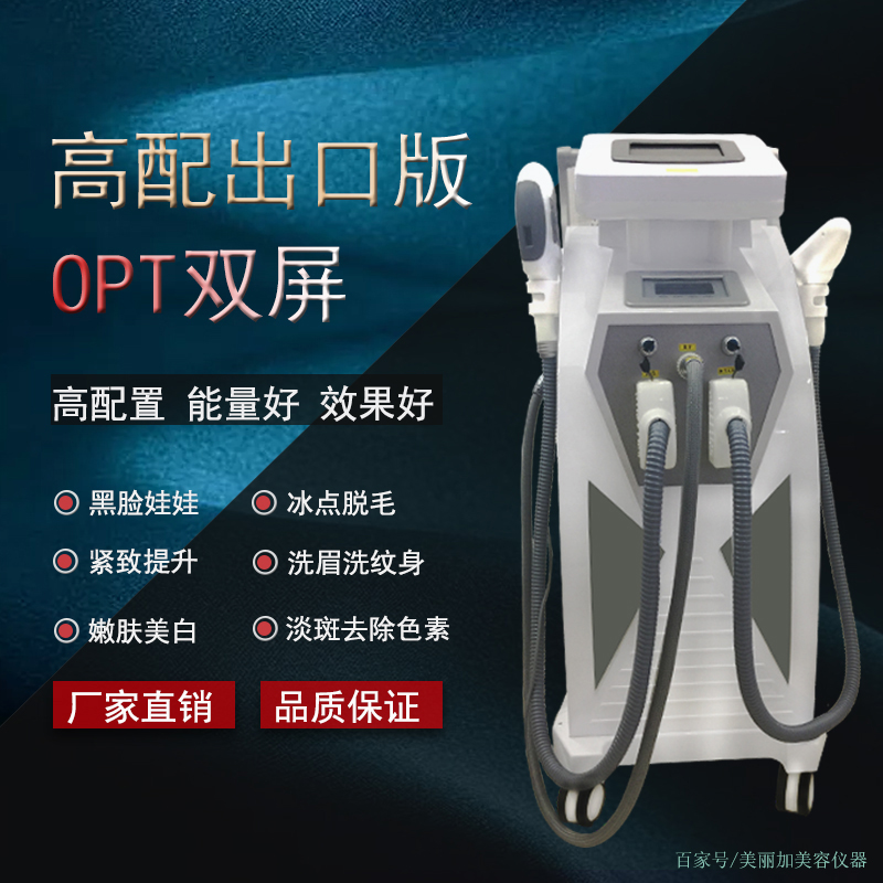 脉冲光脱毛有没有效果,脉冲脱毛嫩肤