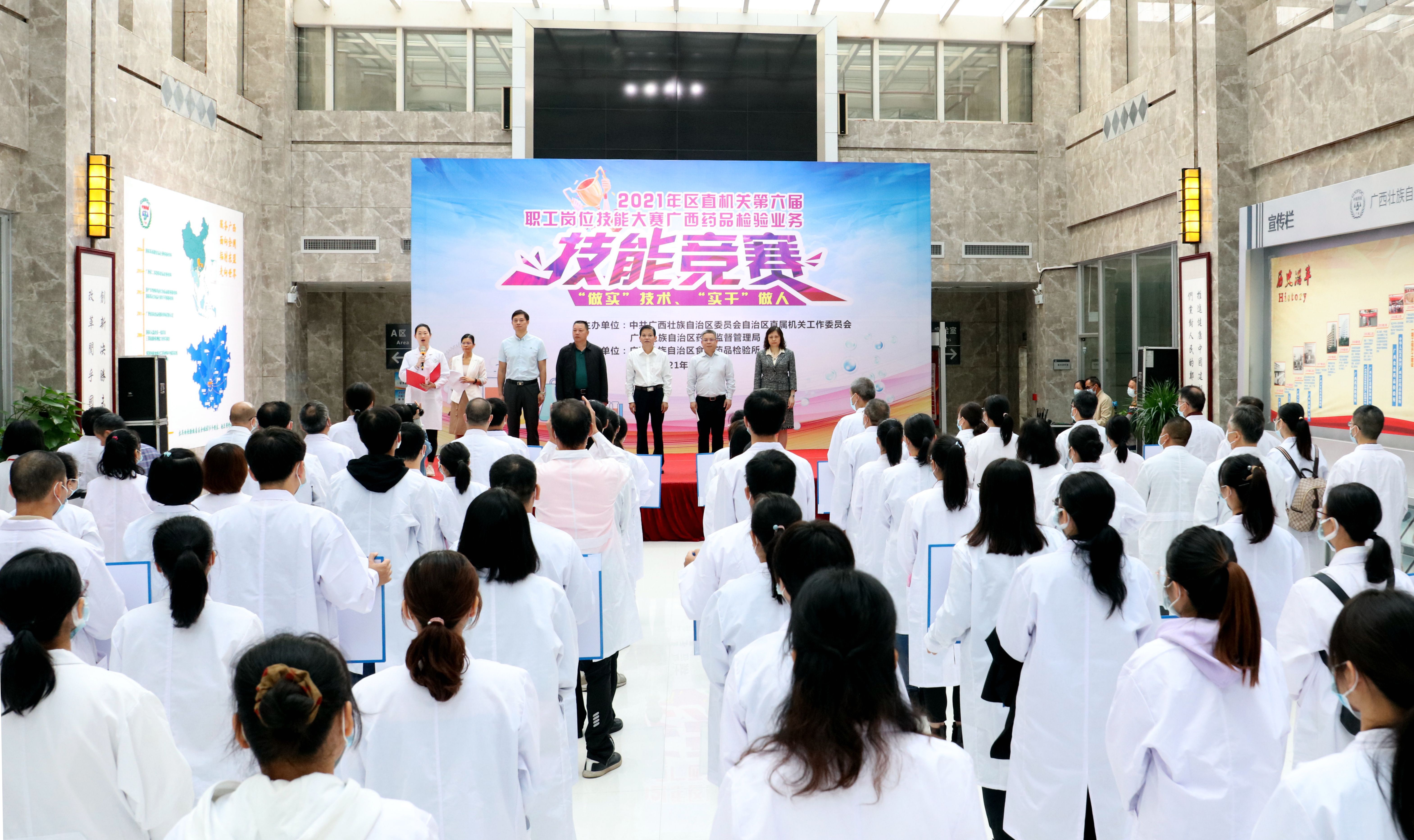 广西区直机关第六届职工岗位药品检验业务技能竞赛成功举办