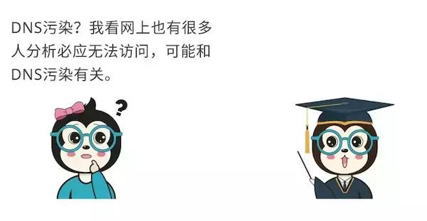 为什么必应搜索显示未找到,必应无法访问怎么办