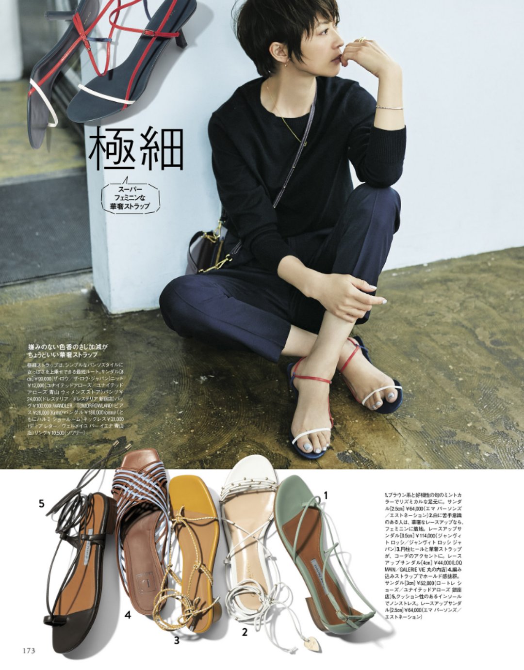 夏天最好看的一字凉鞋,夏天的凉鞋这样搭配好看又高级