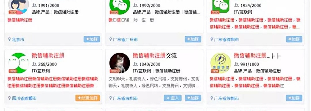 微信账号登录环境异常被封,微信账号被封怎么能快速解封