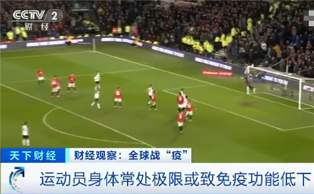 一夜之间NBA确诊人数翻倍!身体素质极佳的运动员为何是易感人群