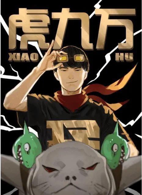 你可能不喜欢RNG.Xiaohu，但没人会讨厌李元浩