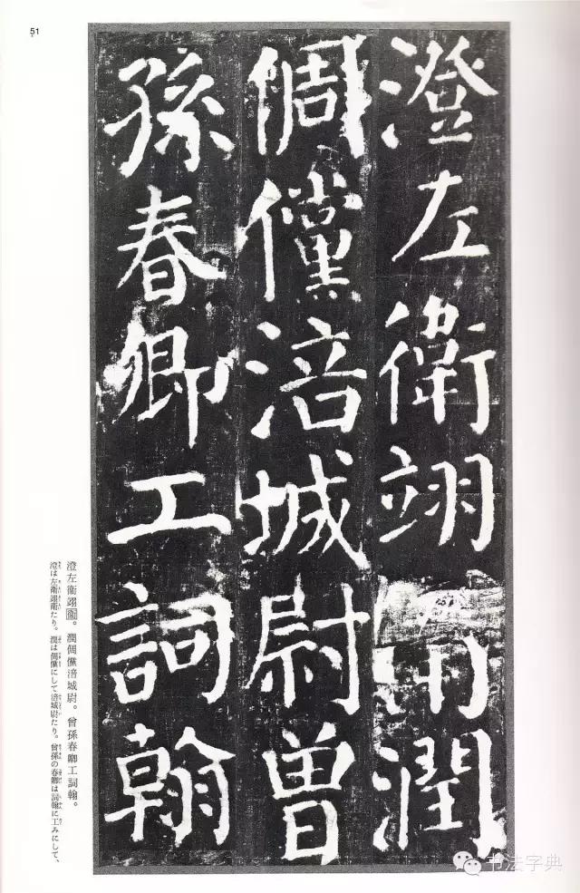 颜真卿颜勤礼碑字帖,颜真卿颜勤礼碑译文