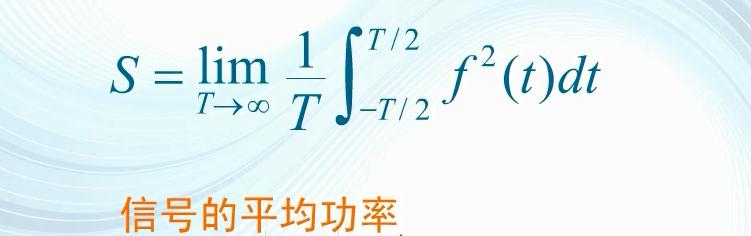 如何理解信号的频谱和功率谱,通信信号的频谱图