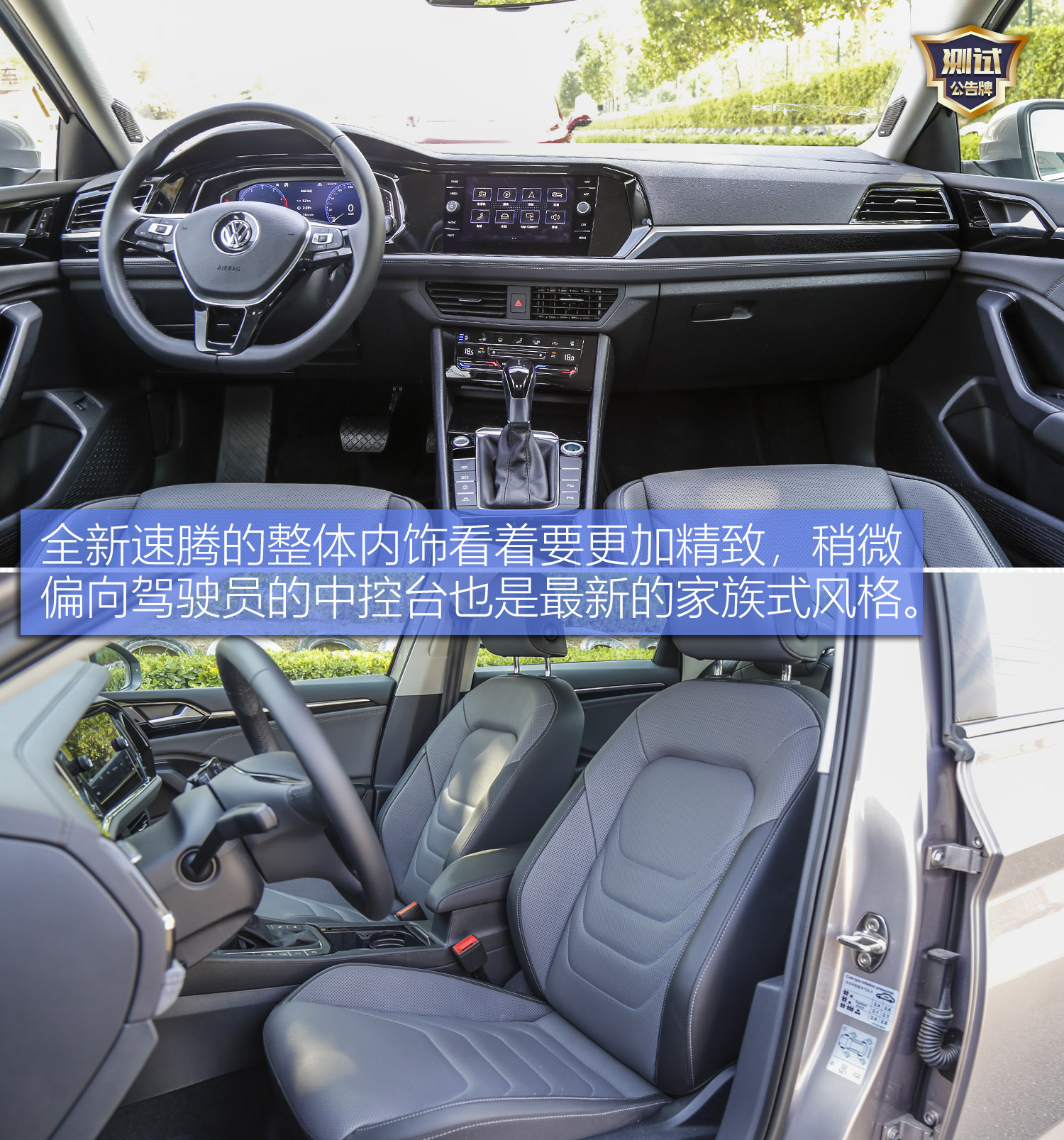 大众速腾2018款全新一代,2021款豪华速腾用车感受