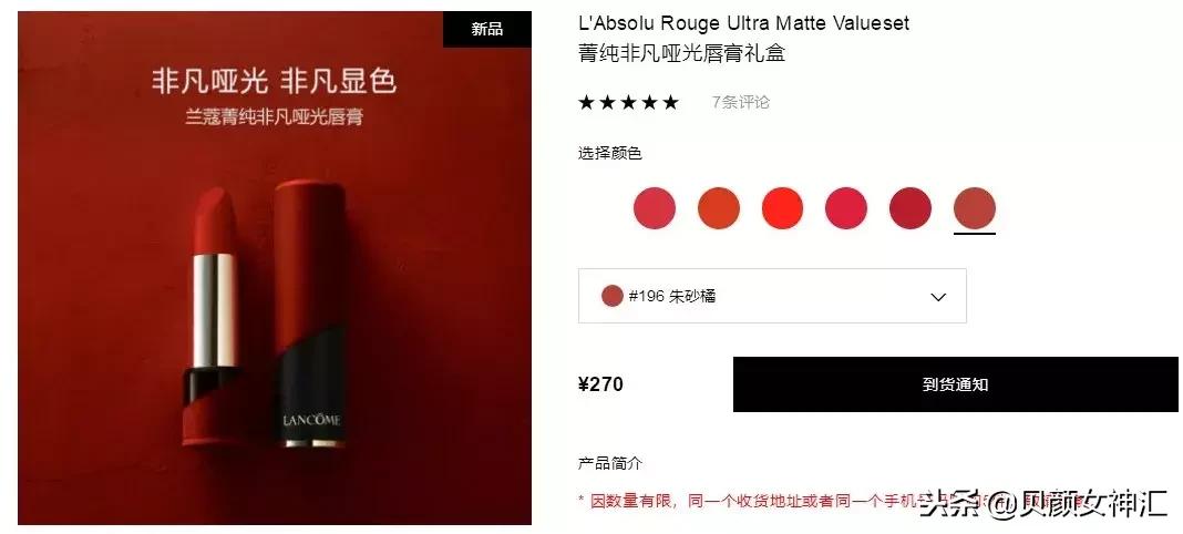 兰蔻黑管菁纯口红506哑光显白持久,好看显白不挑肤色的口红