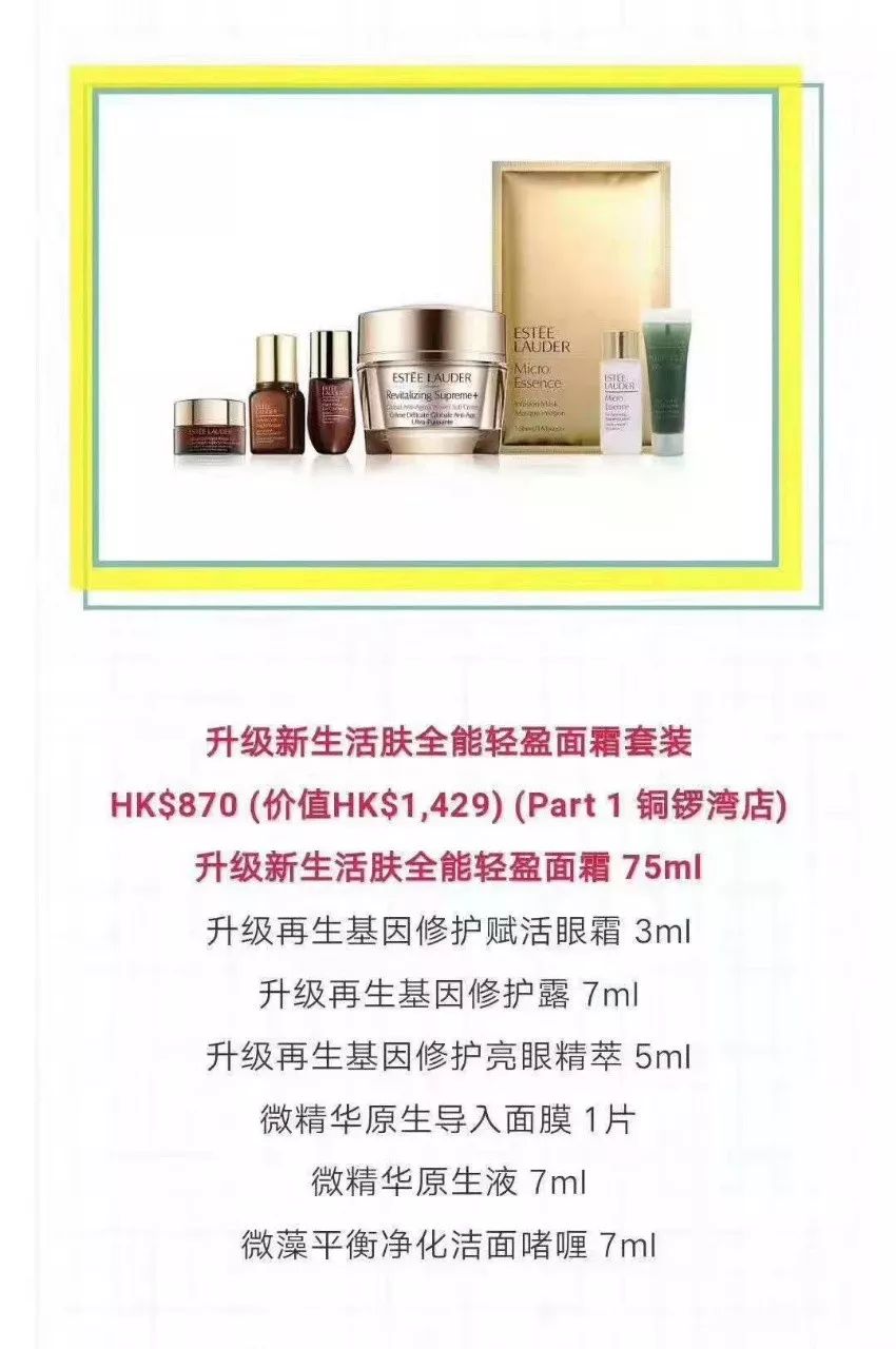 海蓝之谜崇光百货店庆,崇光店庆海蓝之谜