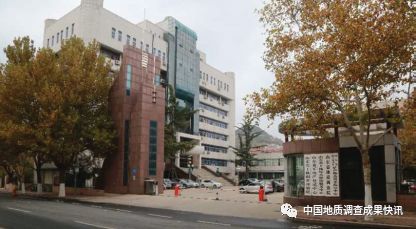 中国科学院地质调查研究院,地质调查一览表