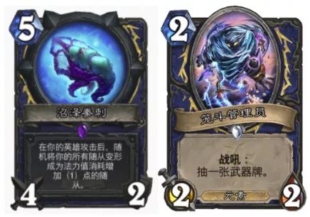 炉石传说标准牧师高胜率任务,炉石传说最高胜率法师牌组