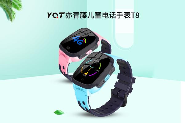 亦青藤电话手表t8,亦青藤儿童手表最新款多少钱