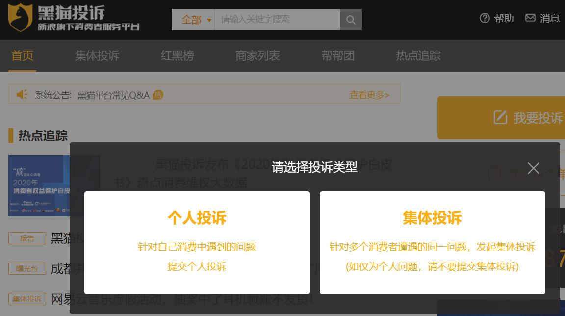 315都解决不了的投诉该怎么办,这届年轻人能维权吗