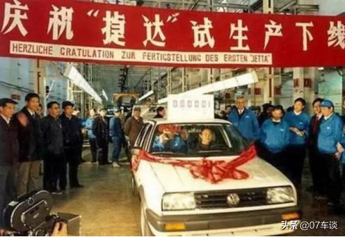 捷达品牌解读,捷达历程