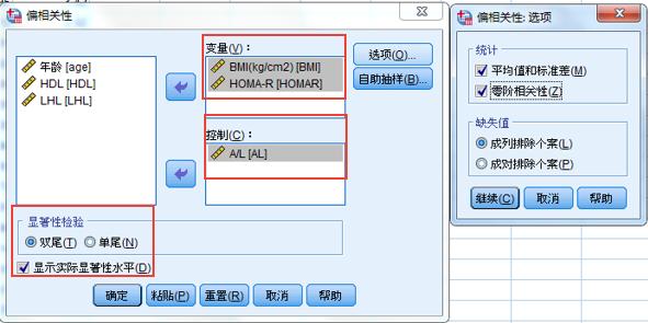 相关分析和偏相关分析有什么区别,偏相关分析