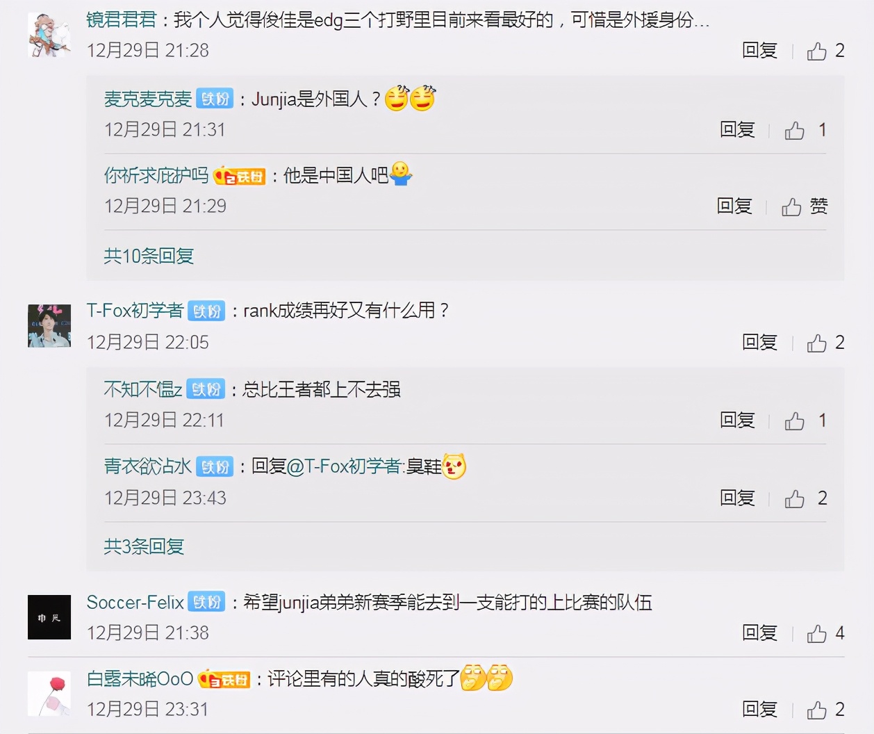 Junjia拼命了!排位中打出20杀,Carry全场