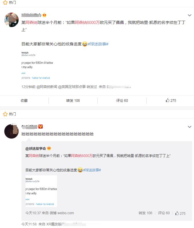 阿森纳买佩佩多少钱,阿森纳1500万欧报价洛孔加