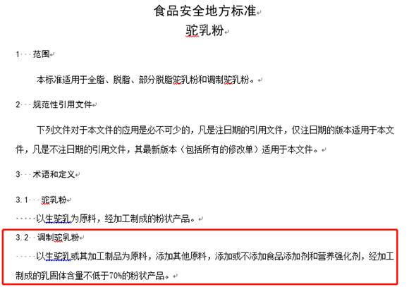 骆驼奶粉合格吗,如何鉴别骆驼奶粉的好坏和真假