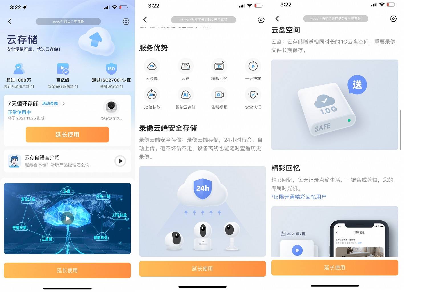 萤石摄像头有智能看家吗,萤石智能家居摄像头增强夜视版
