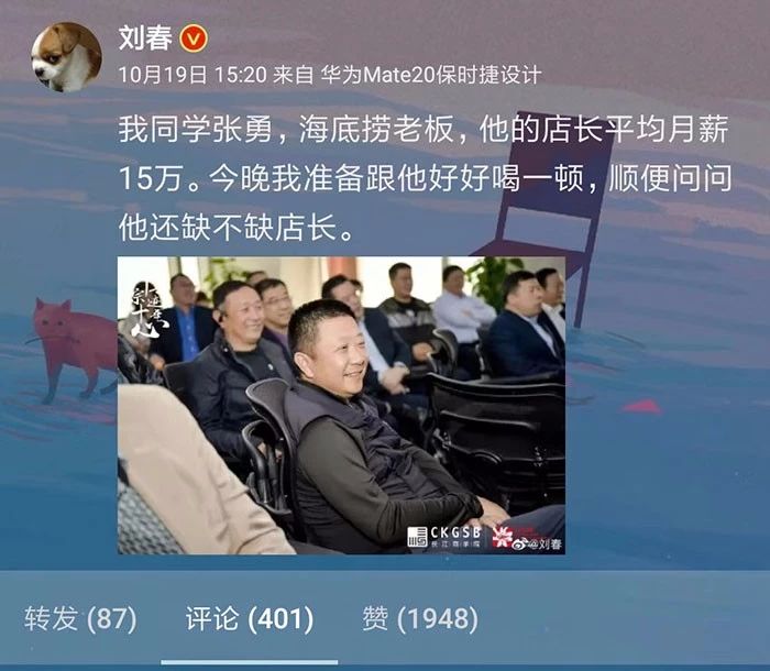 海底捞店长综合收入,海底捞张勇谈店长年薪多少