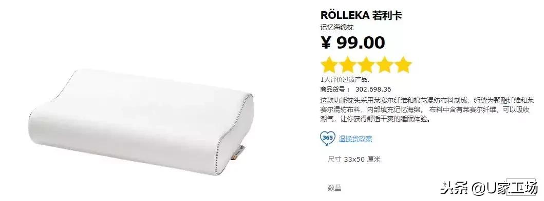 宜家十大不能买的产品,宜家家居最不值得买的东西