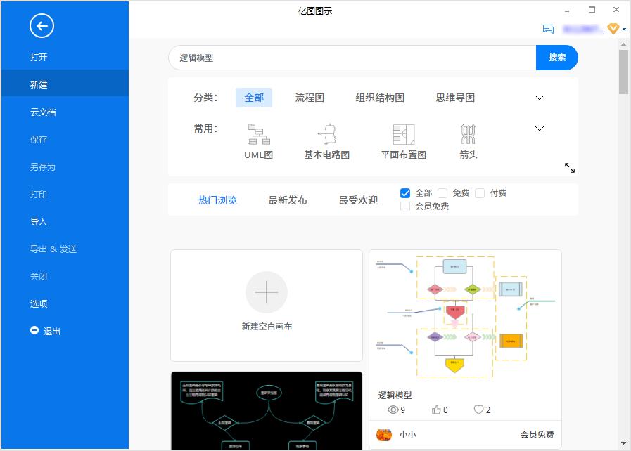 逻辑模型和概念模型,数据模型图怎么画