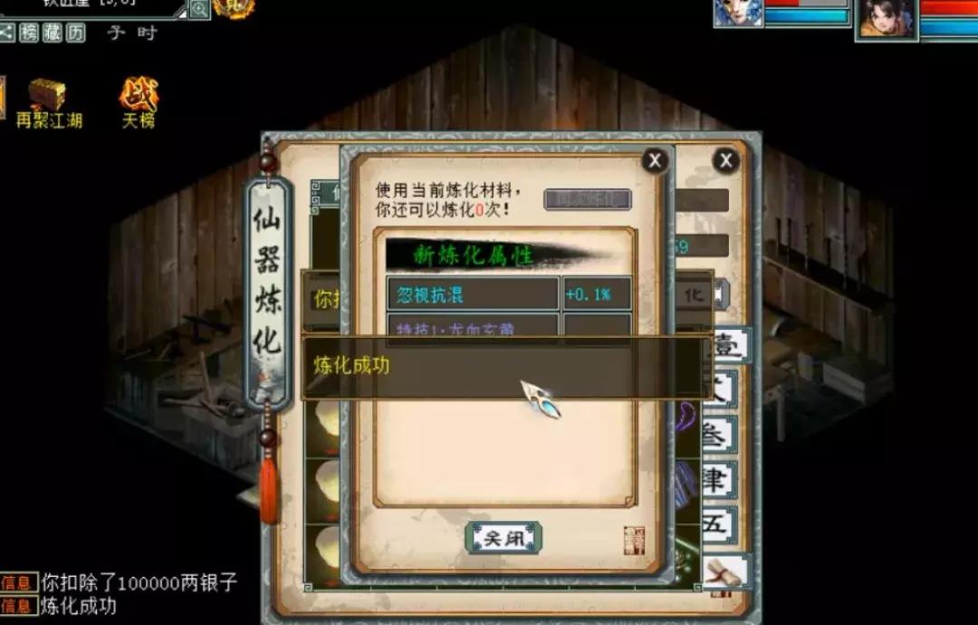 大话西游2情殇值多少钱,大话2情殇是仙器还是神兵