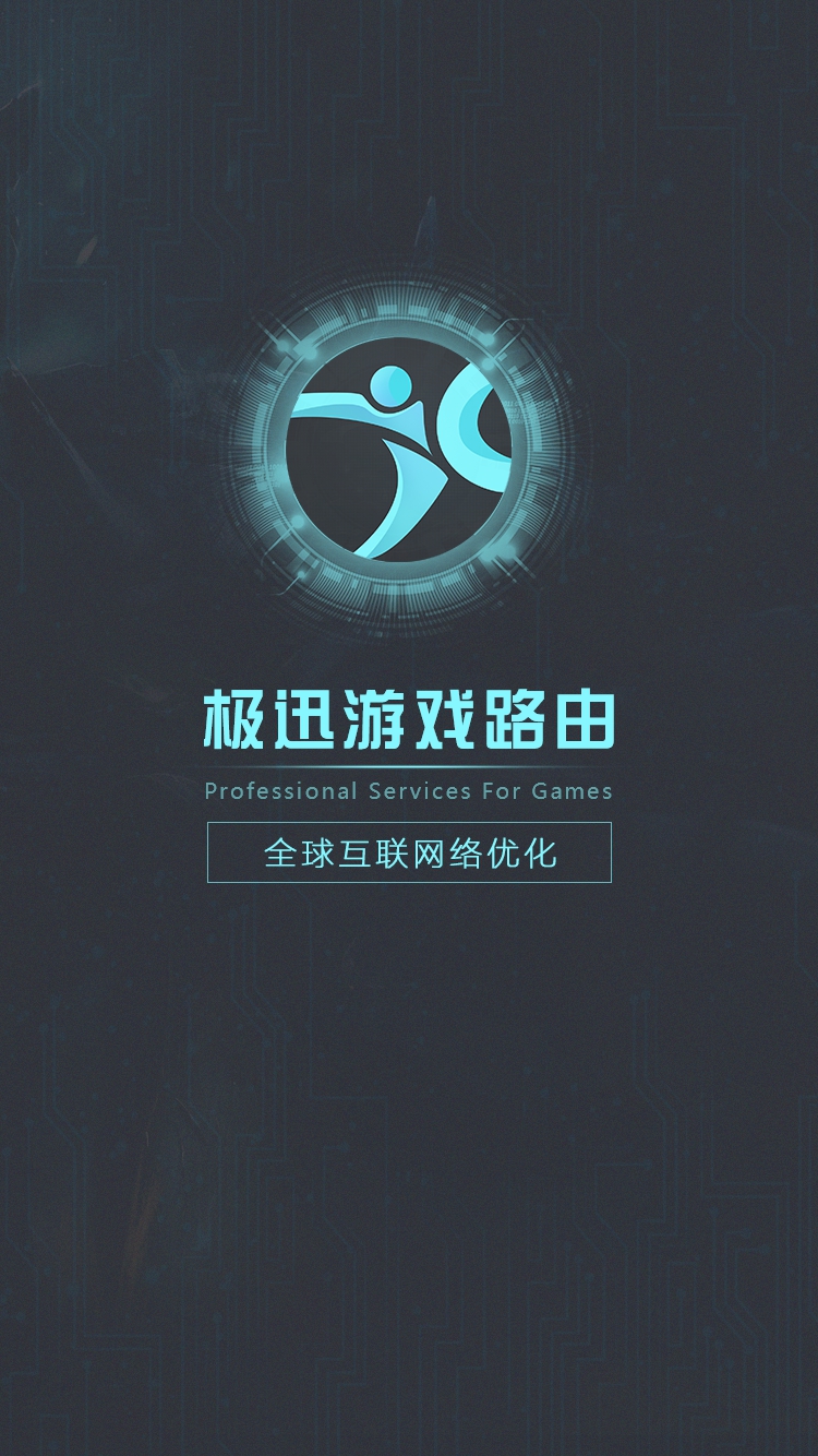 你的网络终于有救了？极迅路由CX2主机游戏优化测试