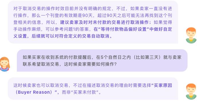 ebay售后规则和流程,ebay问题解决方法