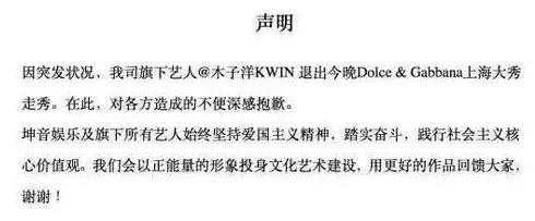 DG这波“秀”出了下线！共青团中央喊话：自取其辱！
