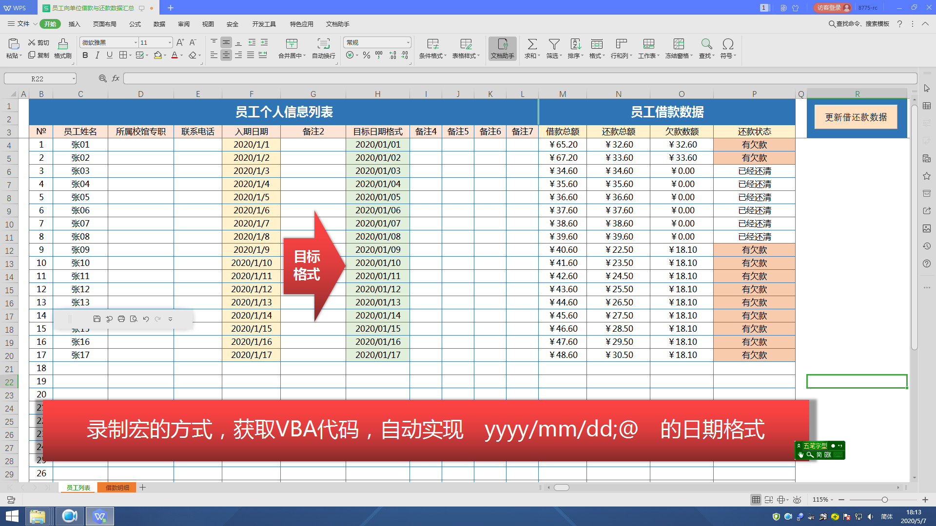 录制宏的快捷键怎么设置,如何录制宏批量修改表格格式