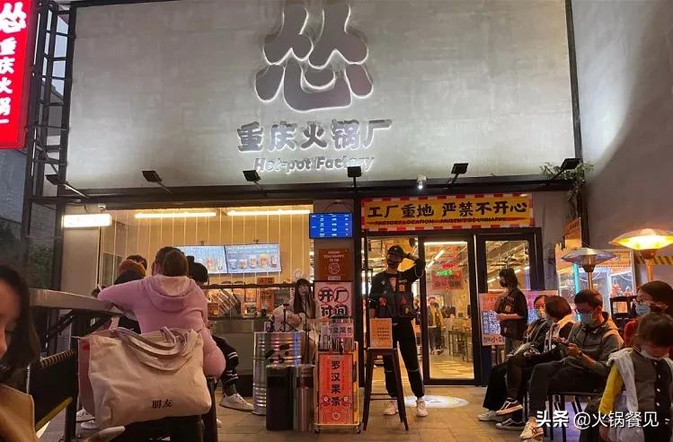 全中国最火的市井火锅店,冬天最火爆的火锅店