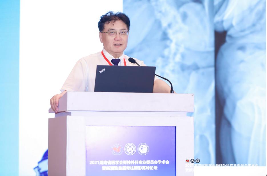 2021湖南医学会脊柱外科专业委员会学术会在长沙圆满召开