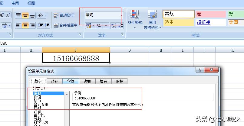 excel出现错误0x426,excel错误代码0x80004005怎么解决
