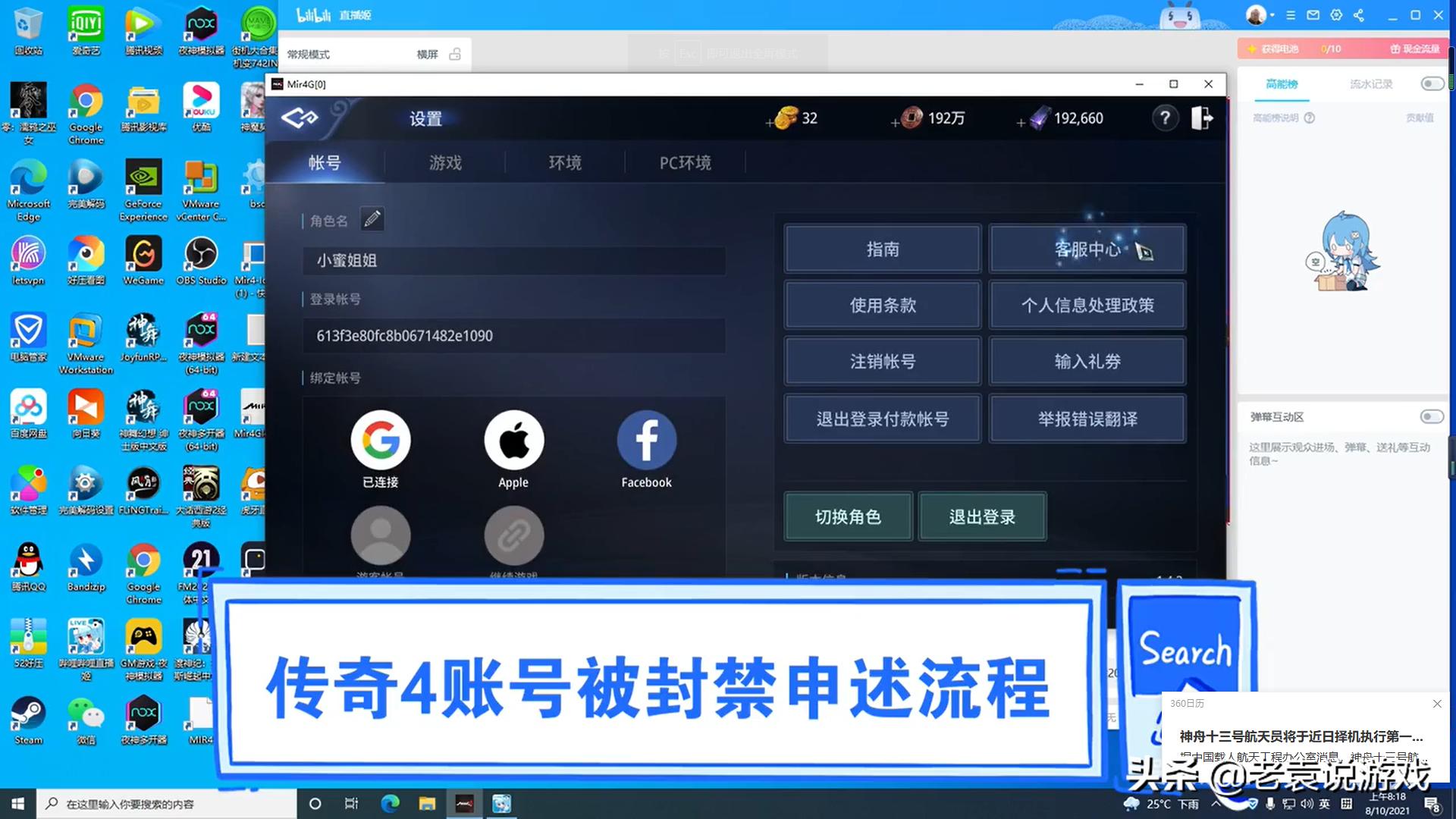 传奇4用什么ip比较好,传奇4多开ip怎么弄