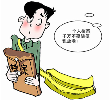 应届毕业考公务员没有档案怎么办,应届生公务员政审学籍档案