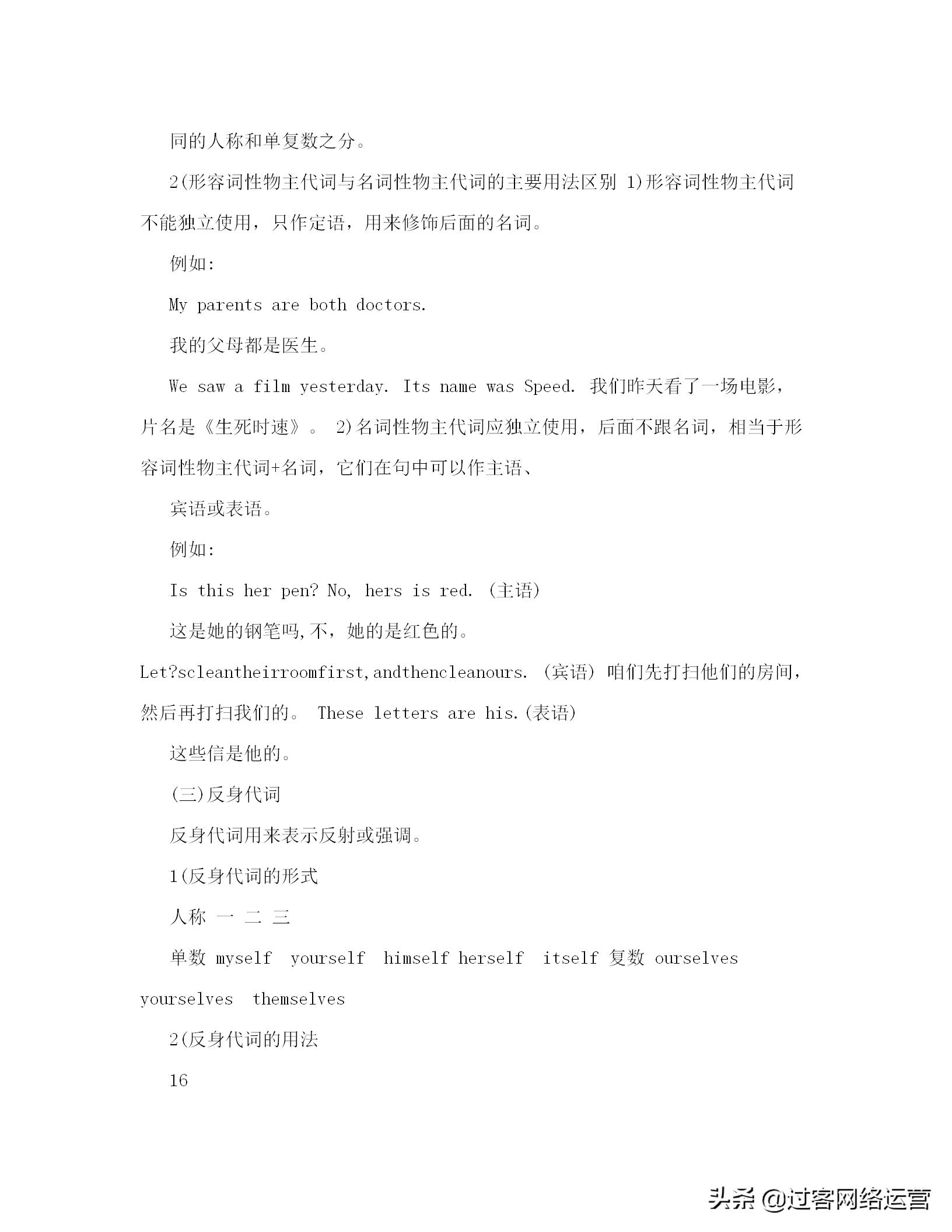 初中英语语法教案,初中英语语法教案一般将来时